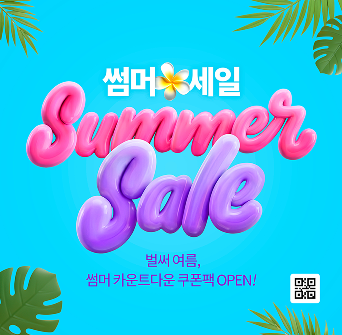 이벤트&광고